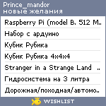 My Wishlist - prince_mandor