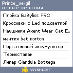 My Wishlist - prince_vergil