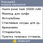 My Wishlist - princeari13