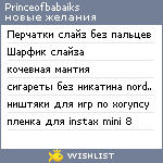 My Wishlist - princeofbabaiks