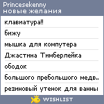 My Wishlist - princesekenny