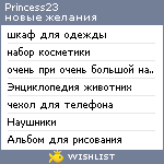 My Wishlist - princess23