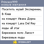 My Wishlist - princess999