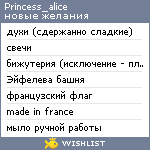 My Wishlist - princess_alice