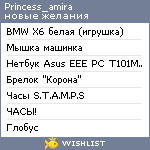 My Wishlist - princess_amira