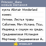 My Wishlist - princess_diana