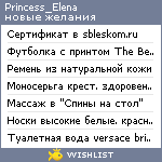 My Wishlist - princess_elena