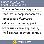 My Wishlist - princess_of_emo