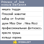 My Wishlist - princess_of_love