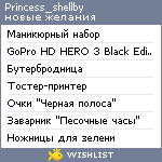 My Wishlist - princess_shellby