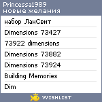 My Wishlist - princessa1989