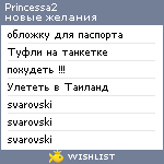 My Wishlist - princessa2