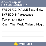 My Wishlist - princessa8