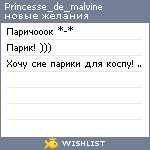 My Wishlist - princesse_de_malvine