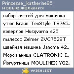 My Wishlist - princesse_katherine85