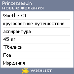 My Wishlist - princesseswin