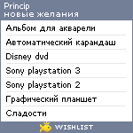 My Wishlist - princip