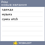 My Wishlist - prins