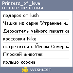 My Wishlist - prinsess_of_love