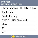 My Wishlist - prinston