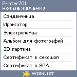 My Wishlist - printer701