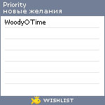 My Wishlist - priority
