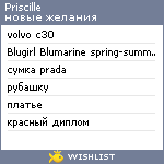 My Wishlist - priscille