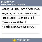 My Wishlist - prividovich