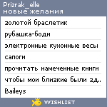 My Wishlist - prizrak_elle