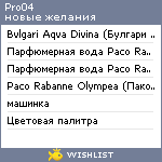 My Wishlist - pro04