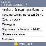 My Wishlist - prodan