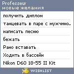 My Wishlist - professeur