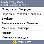 My Wishlist - professor_snape