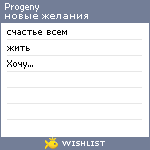 My Wishlist - progeny