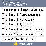 My Wishlist - program_music_i