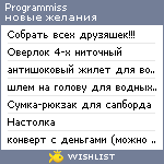 My Wishlist - programmiss