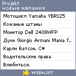 My Wishlist - projekt