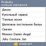 My Wishlist - proleska