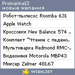 My Wishlist - promarina13