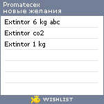 My Wishlist - promatecex