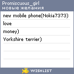 My Wishlist - promiscuous_girl