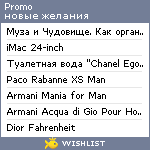 My Wishlist - promo