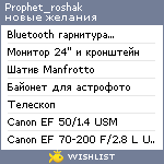 My Wishlist - prophet_roshak