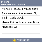 My Wishlist - prophi