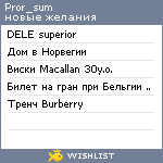 My Wishlist - pror_sum