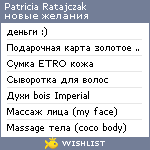 My Wishlist - prosiaczekpatry