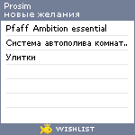 My Wishlist - prosim