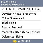 My Wishlist - prosserpina