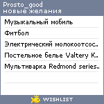 My Wishlist - prosto_good