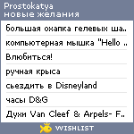 My Wishlist - prostokatya